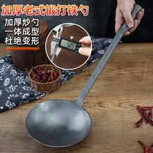 锻打用铁勺打铁食堂铝钢勺子圆水铁瓢长柄手工饲养工业勺子养殖