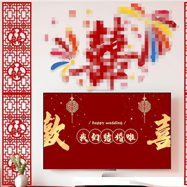結婚カーテンの長さは喜字で飾られています。|undefined