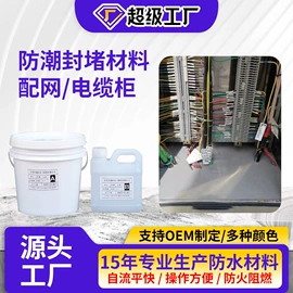 灌封胶;硬化胶;密封胶