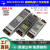 12v 24v 48v开关电源110v出口超薄长条灯箱电源led驱动恒稳压电源|ru