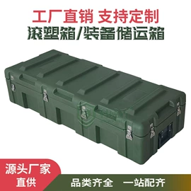 滚塑容器;塑料箱;仪器箱