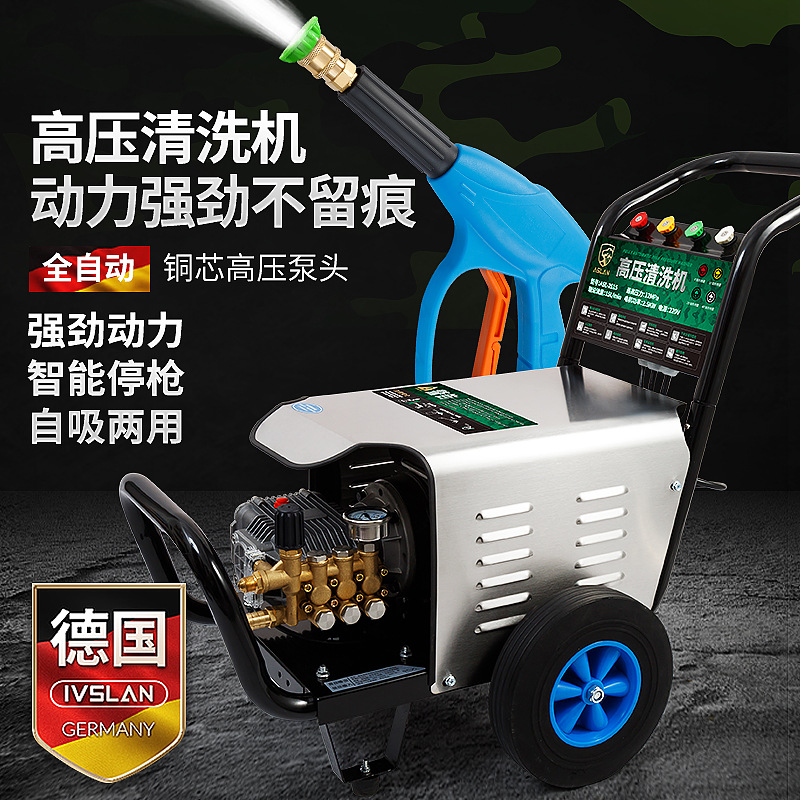 德国阿斯兰高压洗车机洗车店神器商用清洗机大功率超高压全铜水泵
