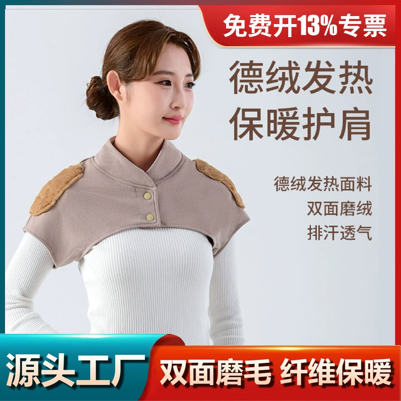 Защита плеч Де Ронг Лихорадка плеча для спящих мужчин и женщин для беременных женщин Защита от холода Шейные позвонки среднего и пожилого возраста Тепло в течение четырех сезонов
