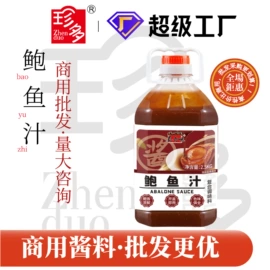 调味酱;复合调味料;其他调味品