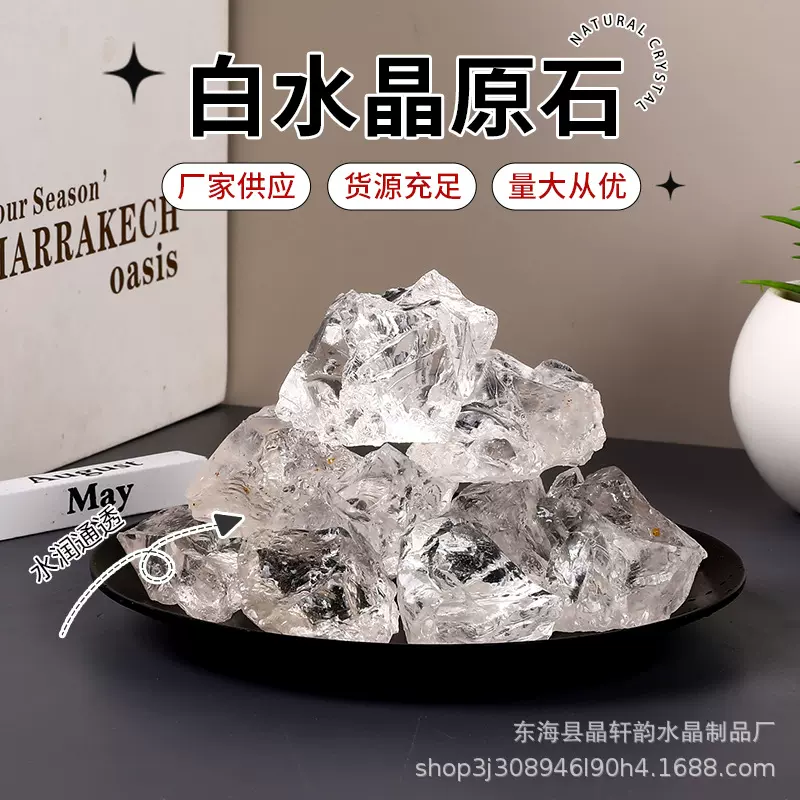 天然透体白水晶原石 香薰扩香石大颗粒水晶装饰石 水晶工艺品批发