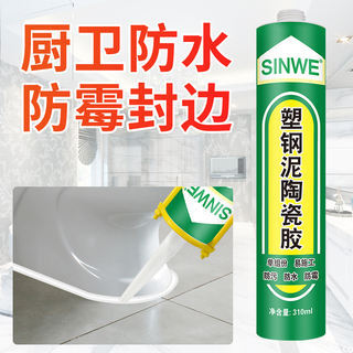 塑钢泥防水防霉厨卫密封胶卫生间美缝填缝剂隙补漏胶堵漏王速凝型