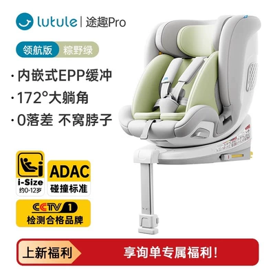 Lutu Le Tuqu Pro child Car child safety seat - zongye-green-pilot-edition