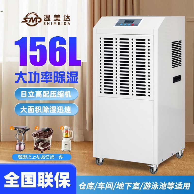 工业除湿机大功率抽湿机家用地下室除湿器仓库车间防潮吸湿机干燥