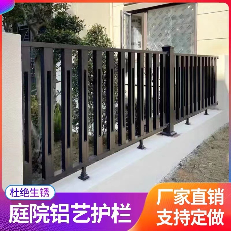 铝合金护栏阳台室外别墅庭院铝 合金围栏家用露台栏杆防护栏栅栏