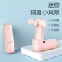 充电静音随身迷你小风扇