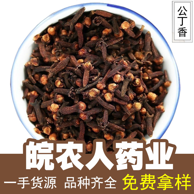 500g of Large Red Clove Spice, Dried Clove Seasoning, Clove Herbal Medicine, Wholesale and Distribution
