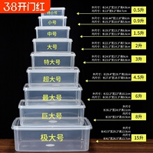 食品级保鲜盒冰箱收纳盒子透明塑料长方形专用密封华隆冷冻食物