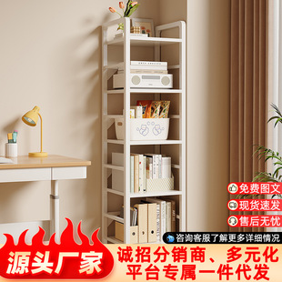 Bookshelf multi-layer floor storage rack household iron narrow-seam bookcase flower rack side cabinet display rack storage rack