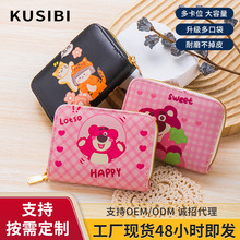 2024新款可爱卡包女小巧多卡位大容量卡片包学生卡通拉链卡套钱包