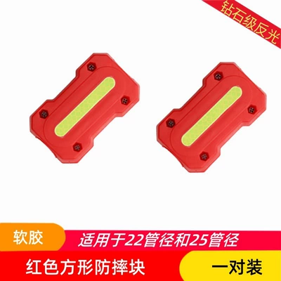 Motorcycle bumper, protection block, anti-fall block - square-shaped-support-blocks-a-pair-red-soft-rubber