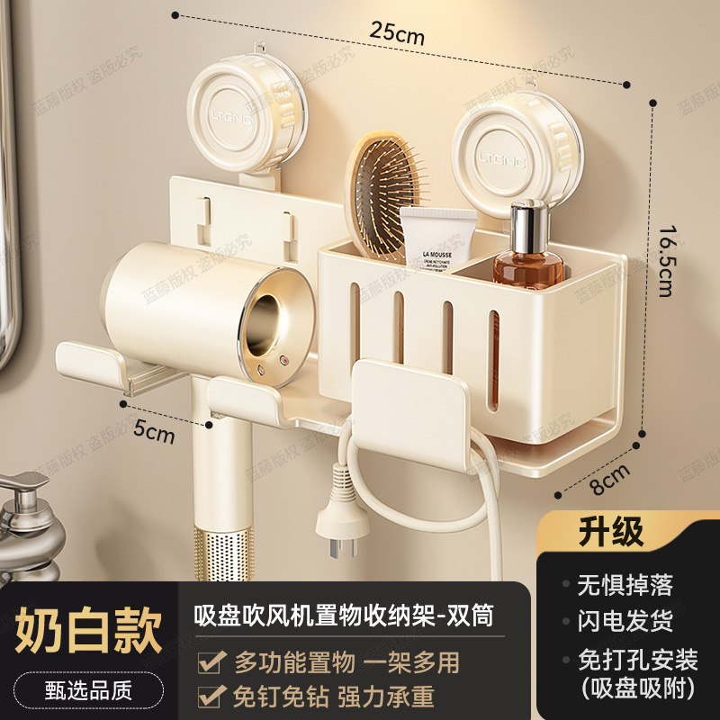 卫生间吸盘吹风机置物架电吹风支架家庭洗漱台壁挂风筒整理收纳架|undefined