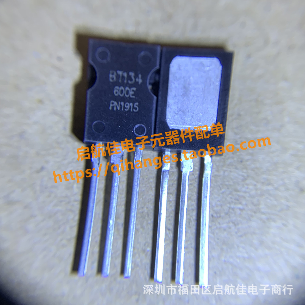 BT134-600E 双向可控硅 晶闸管BT134 600V 4A 直插TO-126