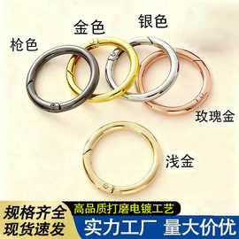 锌合金弹簧圈箱包五金挂镀保色弹簧扣开口圆扣玩具公仔钥匙扣挂件