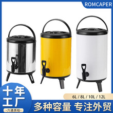 跨境外贸商用保温桶6升8升烤漆彩色10L咖啡奶茶店不锈钢奶茶桶