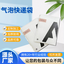 厂家定制珠光气泡加厚信封快递袋服装包装电商物流防震泡沫泡泡袋
