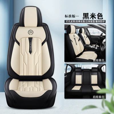 Hot-Selling Wholesale All-Season Seat Cushions 3D Full-Surround Car Seat Covers Full Leather Sedan Seat Covers Manufacturer Wholesale (Four Seasons Pad) - black-and-beige-standard-version-1