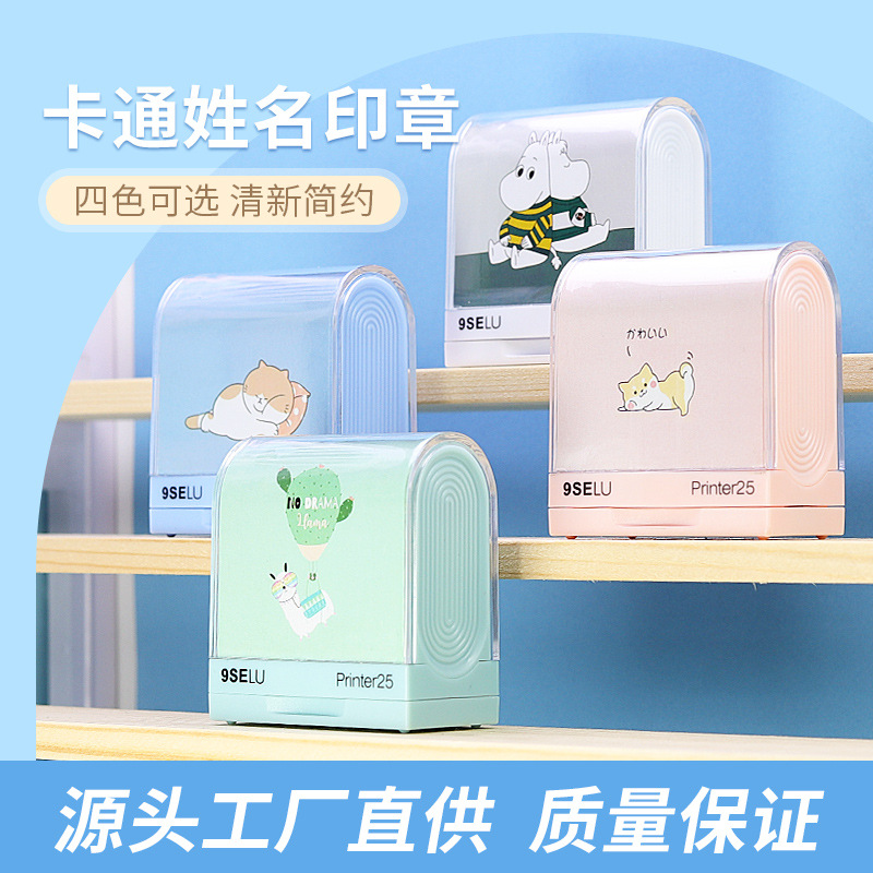 Kindergarten name sticker seal waterproof children's seal material signature seal cartoon entrance entrance