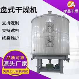 混合机;制粒干燥设备;箱式干燥设备