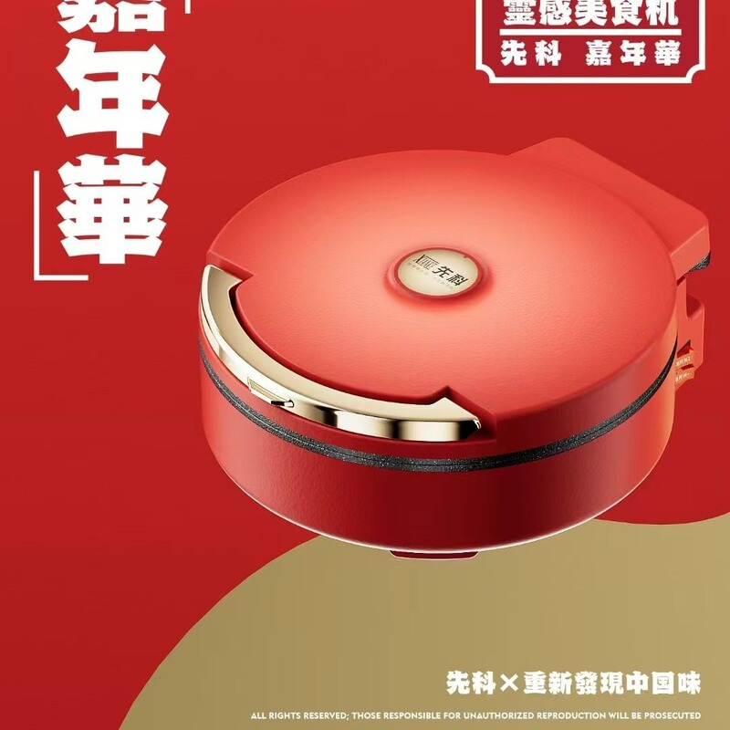Xianke 両面加熱電気パンケーキパンケーキパン家庭用深めキッチン家電ギフト卸売|undefined