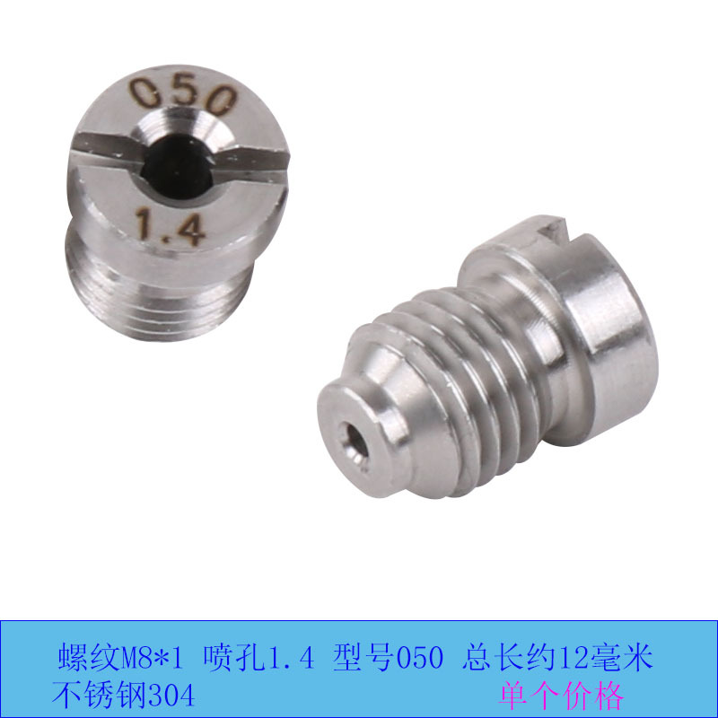 泡沫壶喷嘴050 拷贝