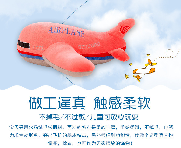 Creative Plane Plush Toy Children's Doll Gift Stall Grab Machine Doll Pillow Doll Kindergarten Prize