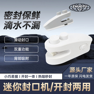 2024 Mini Snack Sealing Machine Small Portable Household Sealer Plastic Bag Food Preservation Sealing Handy Gadget