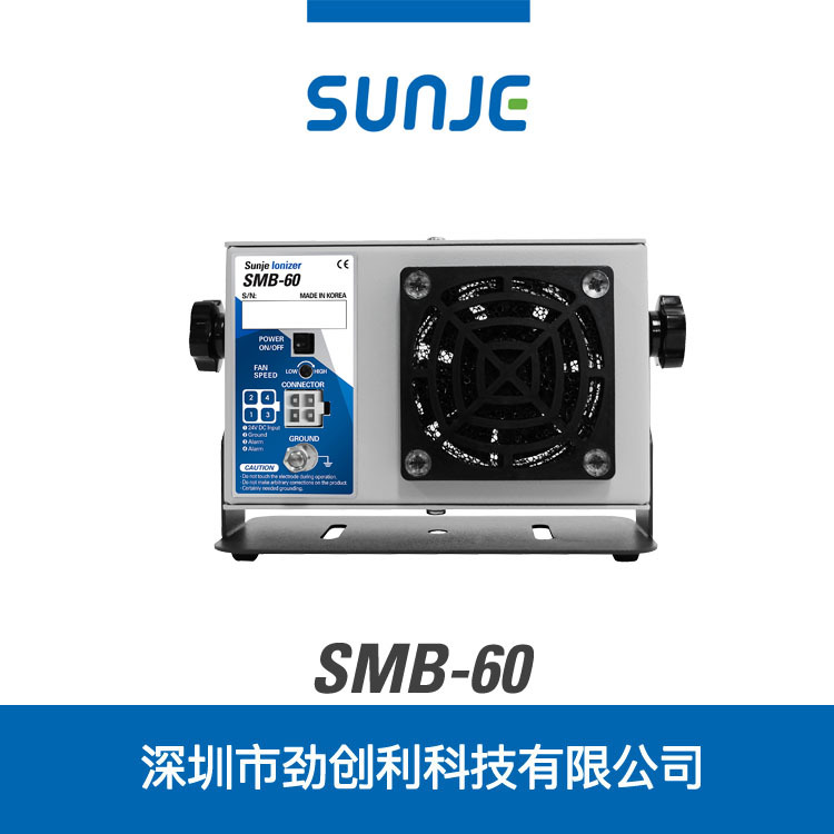 韩国 禅才 SUNJE 离子风扇 ION BLOWER 型号SMB-60