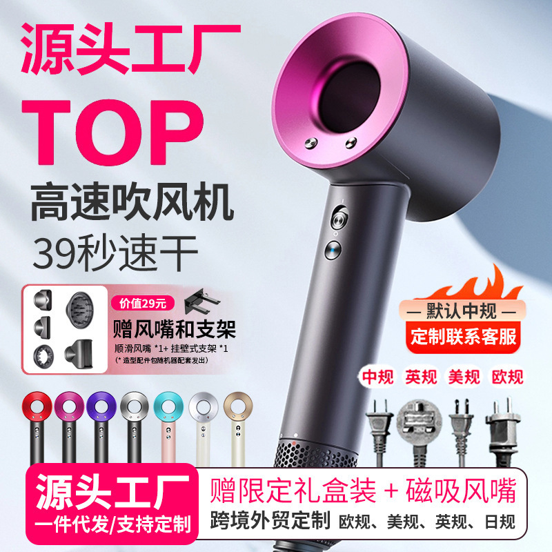 跨境高速吹风机负离子护发家用无叶速干发廊宿舍大风力电吹风筒批