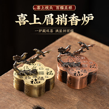 喜上眉梢盘香炉百福喜鹊香薰炉家用室内无粘粉小祥云合金香炉摆件