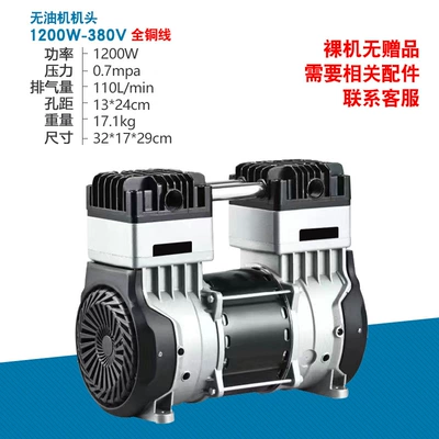 Hurricane vacuum pump oil-free head — Hava kompressorları - 1200w-380v