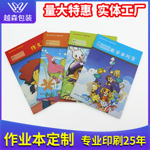 Primary School Students' Homework Registration Book A5 Thickeneded 60 Pages Teacher Recommended Homework Registration Book Grids Book Customization
