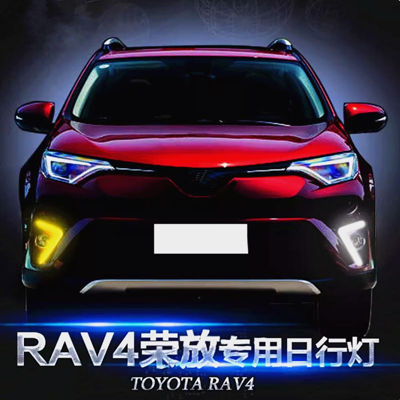 Aplicable a Toyota RAV4 Rongfang 16 - 19 modelo de renovación de la cubierta de la lámpara de niebla delantera LED luz diurna renovación de la lámpara de niebla