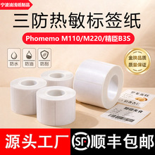 ����������ǩֽ���þ���B3S��ӡT260L��١P1��ǩ�����ɽ�������ӡ