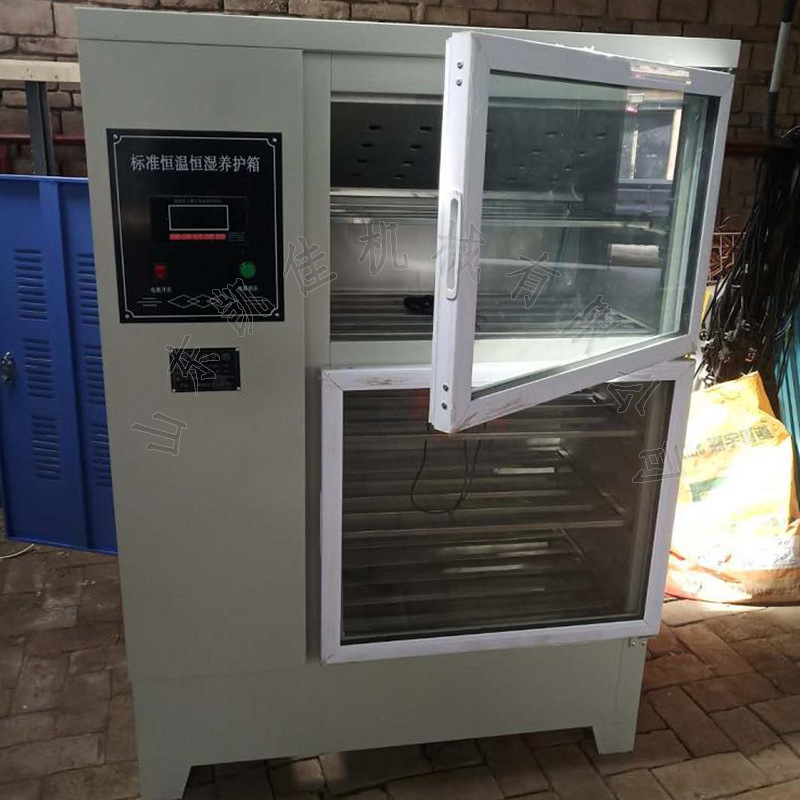砂浆标准养护箱 调温调湿养护箱 恒温恒湿标准砂浆养护箱
