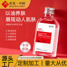 工厂代加工烟酰胺马来西亚甘油滋润补水保湿防裂护肤甘油OEM定制