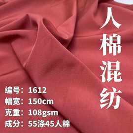凉丝舒适手感仿铜氨丝面料 108人棉连衣裙衬衫古风汉服面料