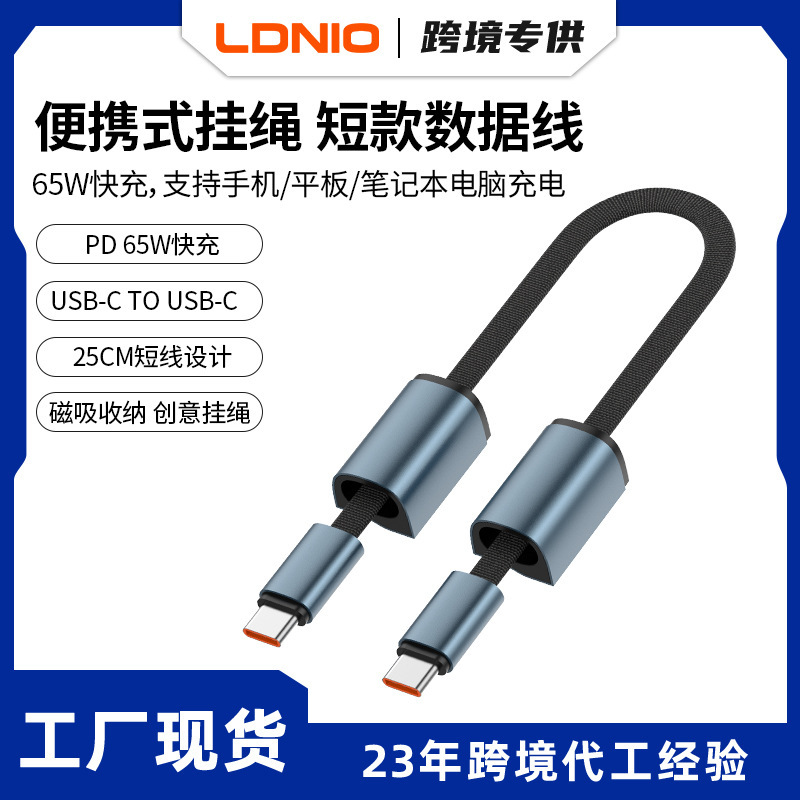 Cross-Border New Product Typec Double-Ended Magnetic Data Cable Suitable for Apple Mobile Phones and Laptops Short Charging Cable Lanyard Cross-Border New Product Typec Double-Ended Magnetic Data Cable Suitable for Apple Mobile Phones and Laptops Short Charging Cable Lanyard