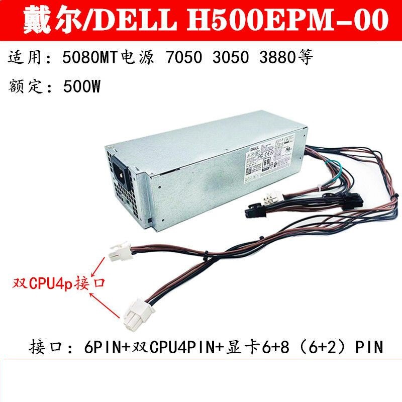 For Dell 3669/8 5050 3050 7050 7070 7090 7080MT Power D500EPM-00 For Dell 3669/8 5050 3050 7050 7070 7090 7080MT Power D500EPM-00
