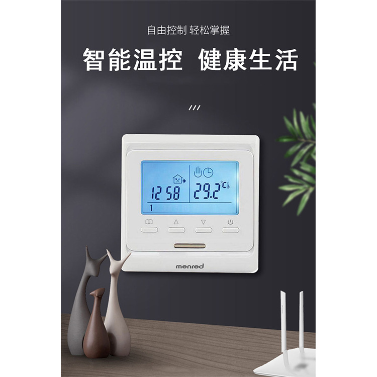 国产 曼瑞德E51温控器 室内采暖温控器 电地暖温控 E51