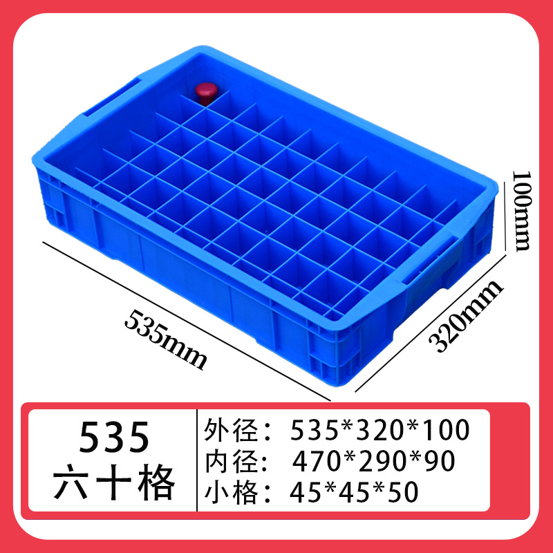 470 60그리드/535*320*100