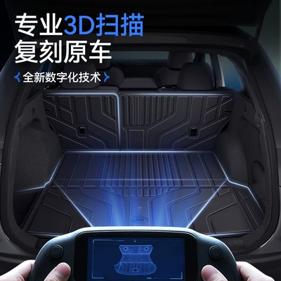 Modification Accessories 26 Models, Trunk Mat