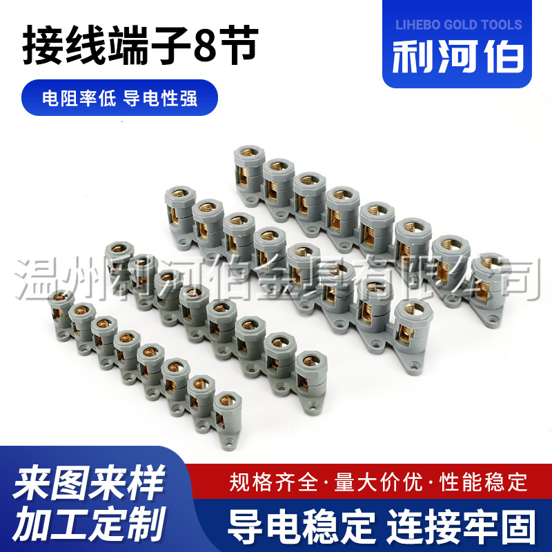 供应接线端子8节接线端子配件联排灰色铜排排连接器铜材导电接头