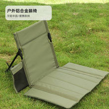 户外露营加宽便携折叠椅躺椅休闲靠背椅加粗铝合金支架懒人椅批发