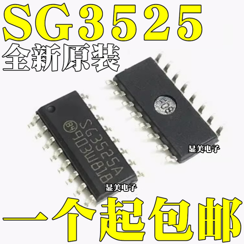 New domestic SG3525 SG3525A KA3525 KA3525A SOP16 SOP16 patch 16 feet
