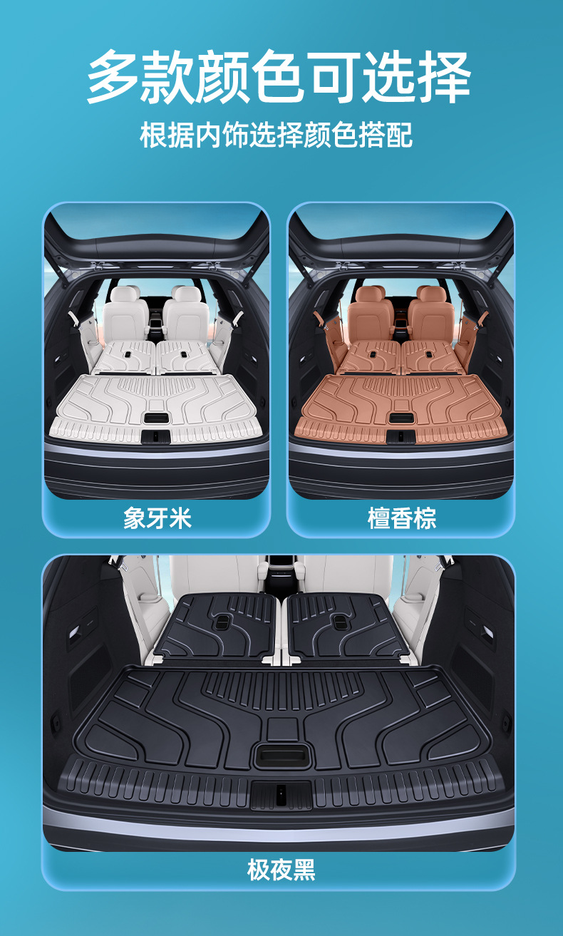 Suitable for 26 models of HuaJing S, TPE trunk mat, car interior accessories, trunk protection mat, modification parts